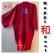 Photo11: "ZEN"(禅) "HAPPI-COAT" robe