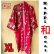 Photo1: Cherry Blossom  "Happi-coat" robe XL (WIDE SIZE) (1)